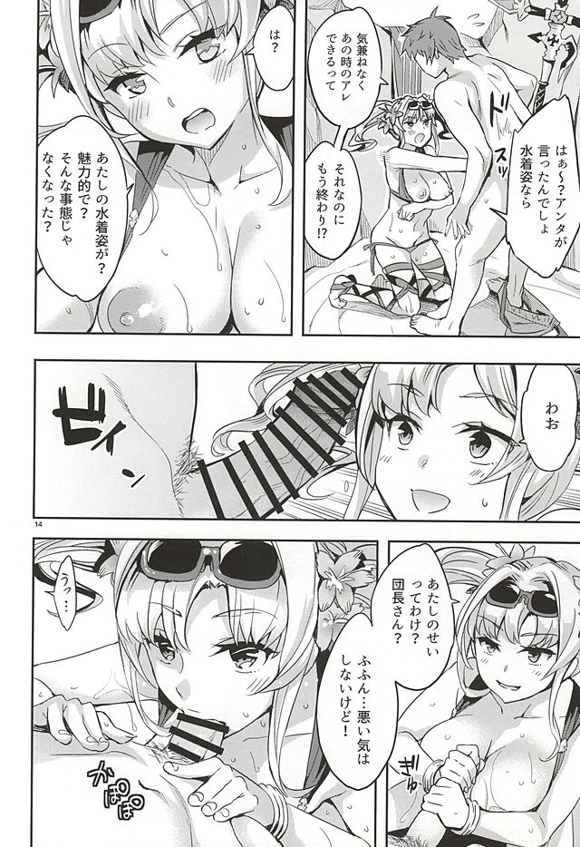 (SC2015 Autumn) [Clover Kai (Emua)] Break Prison (Granblue Fantasy) page 11 full