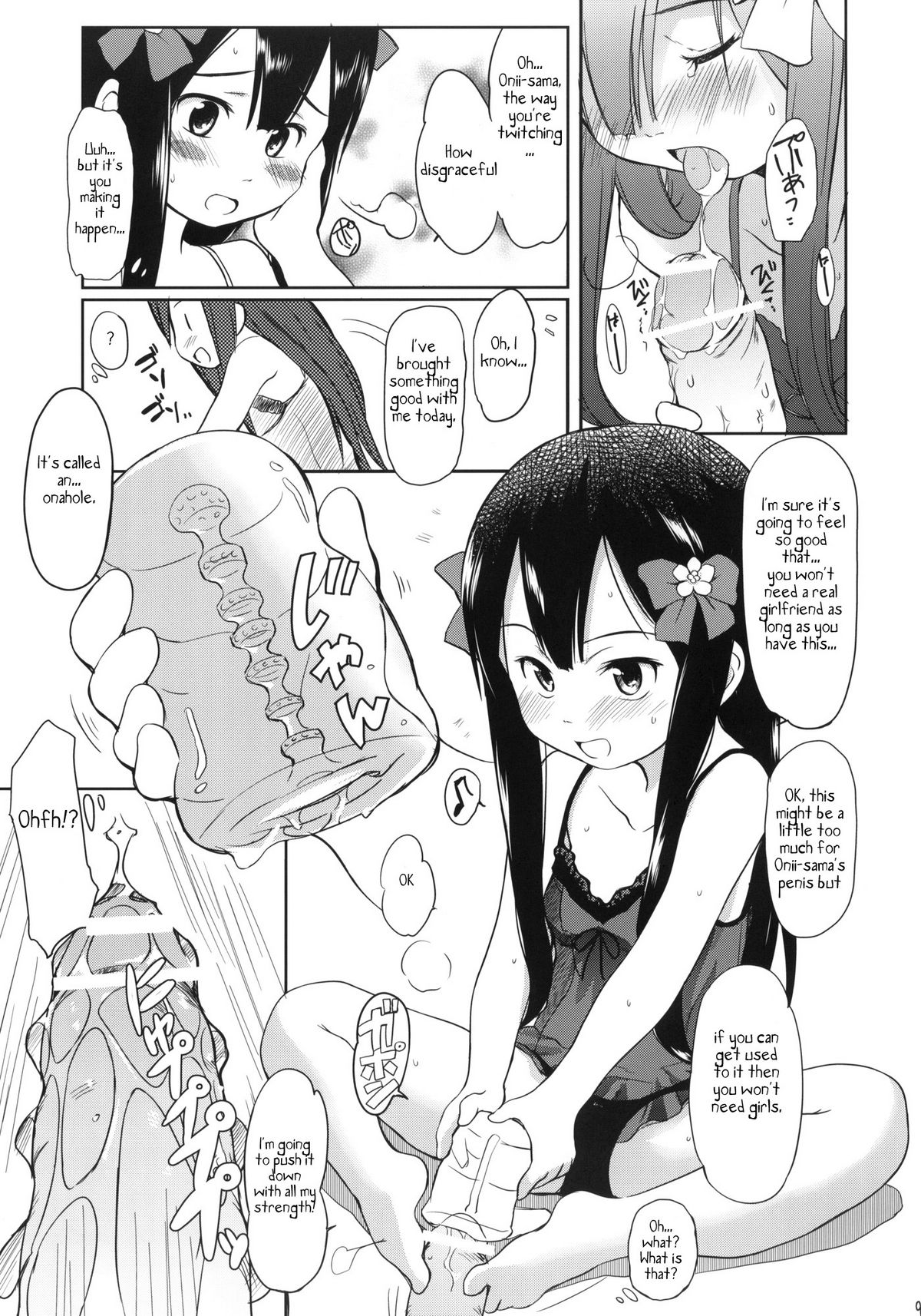 (C79) [Wancho-ke (wancho)] Imouto wa Minna Onii-chan ga Suki! [English] [TLRF] page 8 full