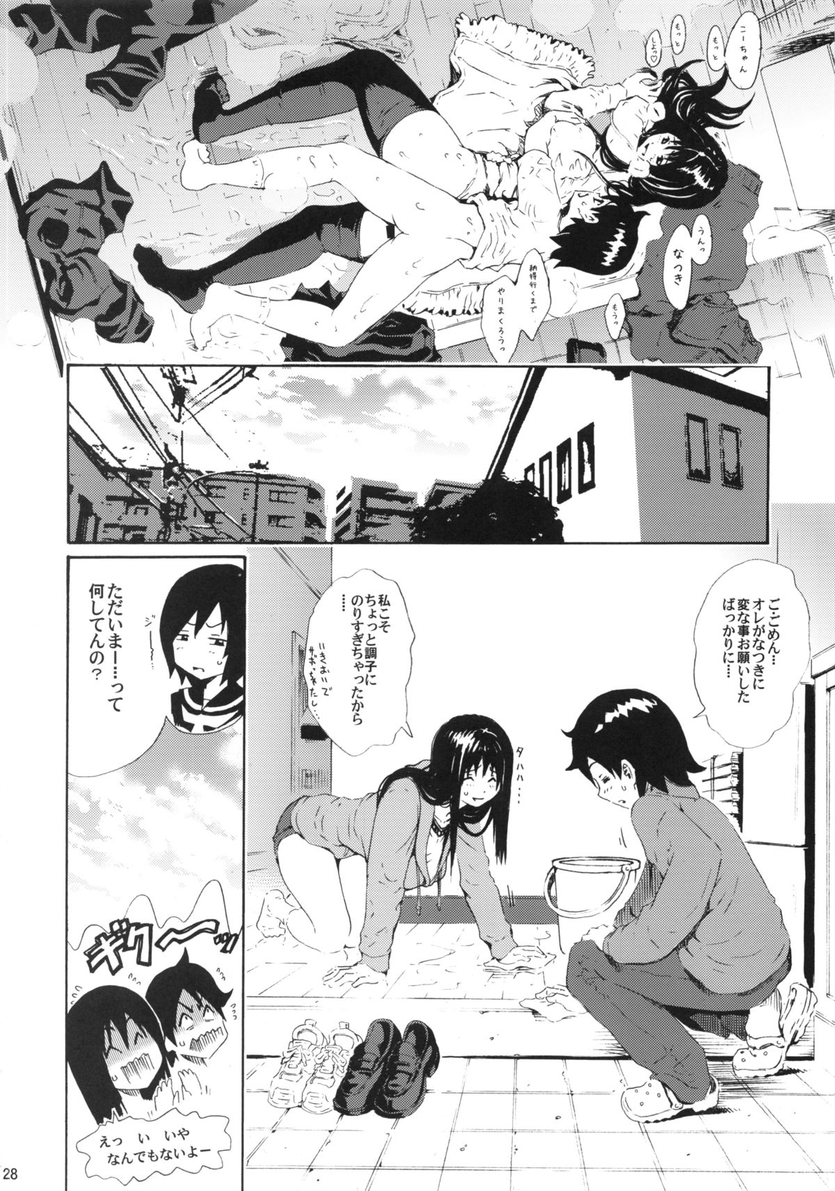 (C83) [Amazake Hatosyo-ten (Yoshu Ohepe)] seventeen vol. 8 (Ane Doki) page 25 full