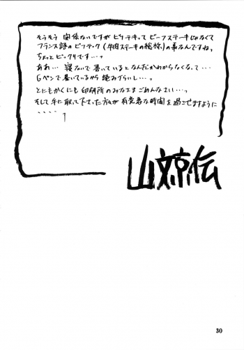 (C72) [Sankaku Apron (Sanbun Kyouden)] Ruriiro no Sora - Ge (Azure Sky Vol 5) [English] - page 30