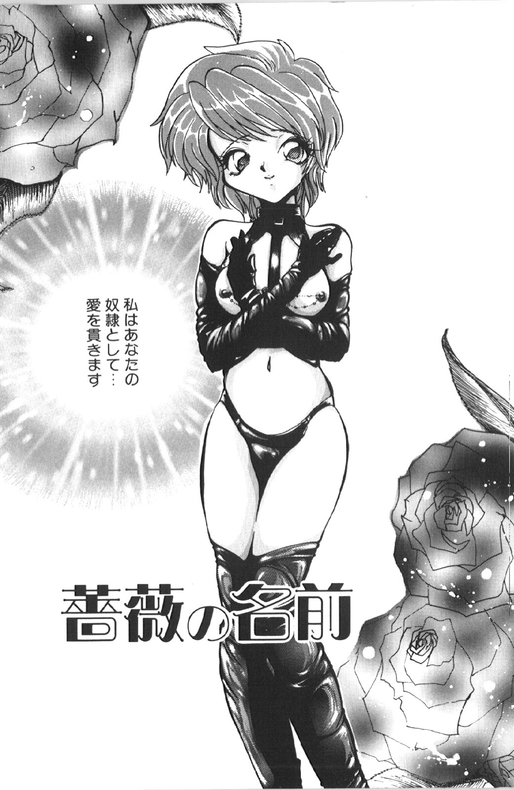 [Shunmin Mutsumi] Kutsuu no Daishou page 42 full