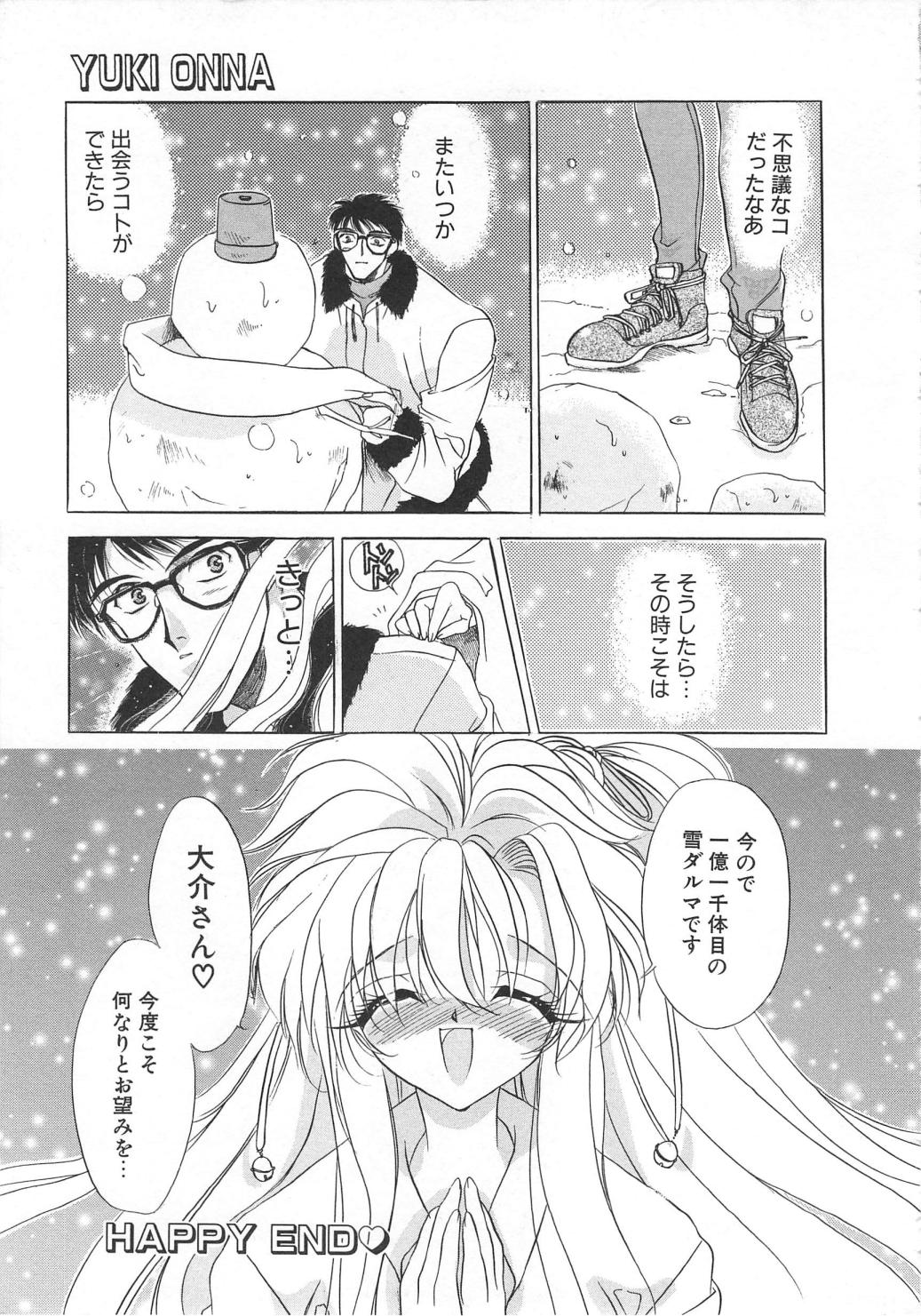 [Tokaidow Micty] Water Fruit page 21 full