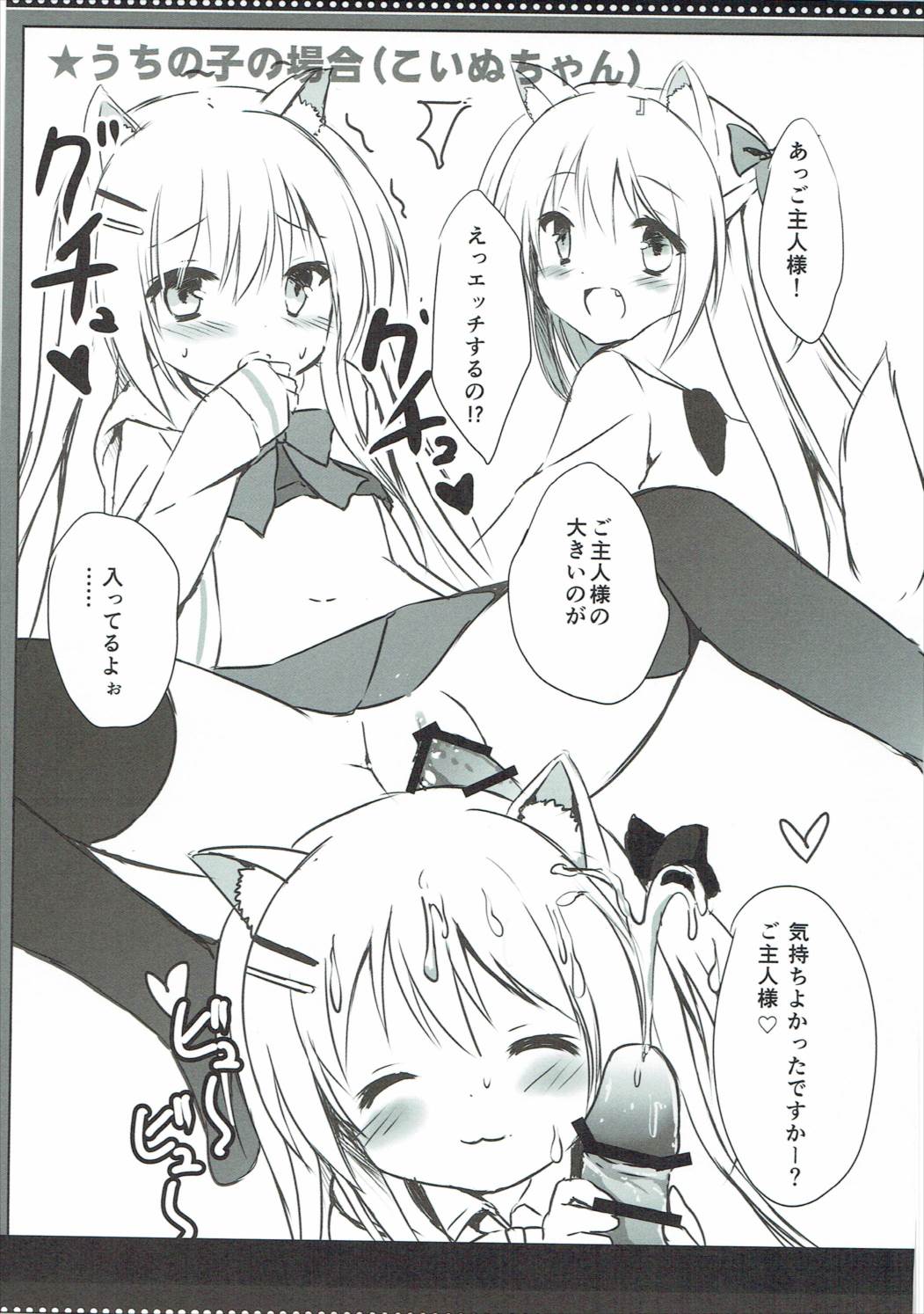 (C90) [DOGYEAR (Kujou Danbo)] True Blue 07 (Various) page 8 full