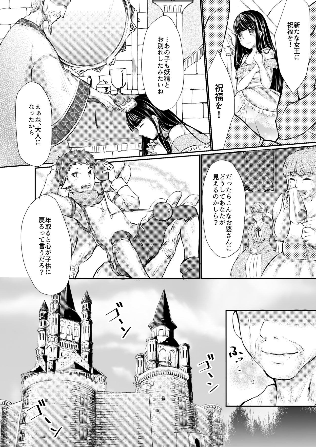 [I-Raf-you (よろず)] マイクローンマガジン Vol.38【没有汉化】 page 50 full