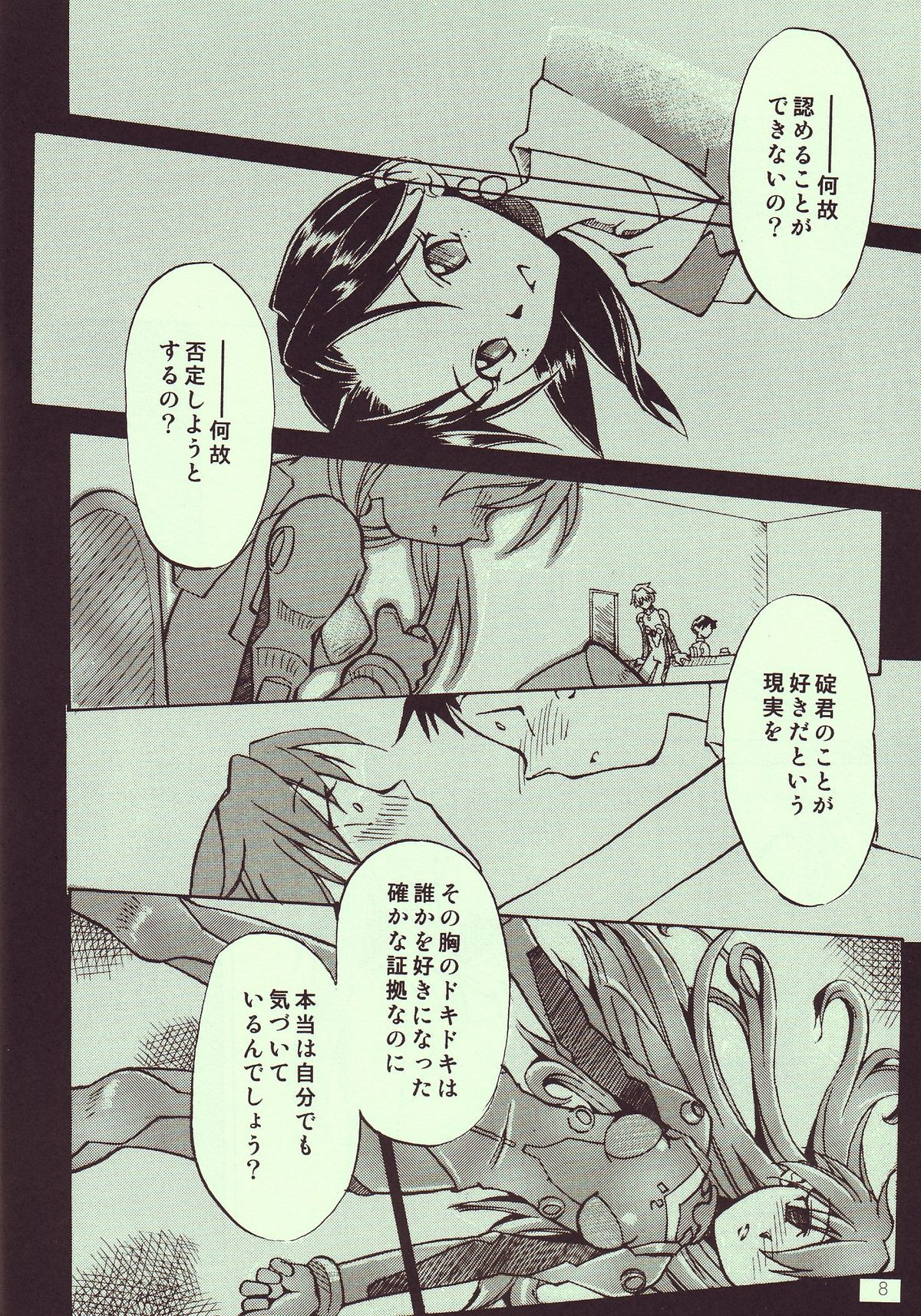 [R-Cafe] Tenshi Yo Mezamete 6th (Evangelion) page 9 full