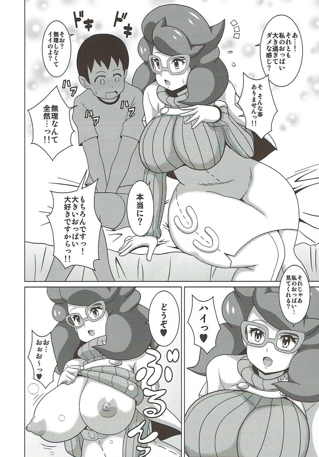 (C91) [Haguruman (Koutarosu)] Wicke-san no Hon (Pokémon) page 5 full