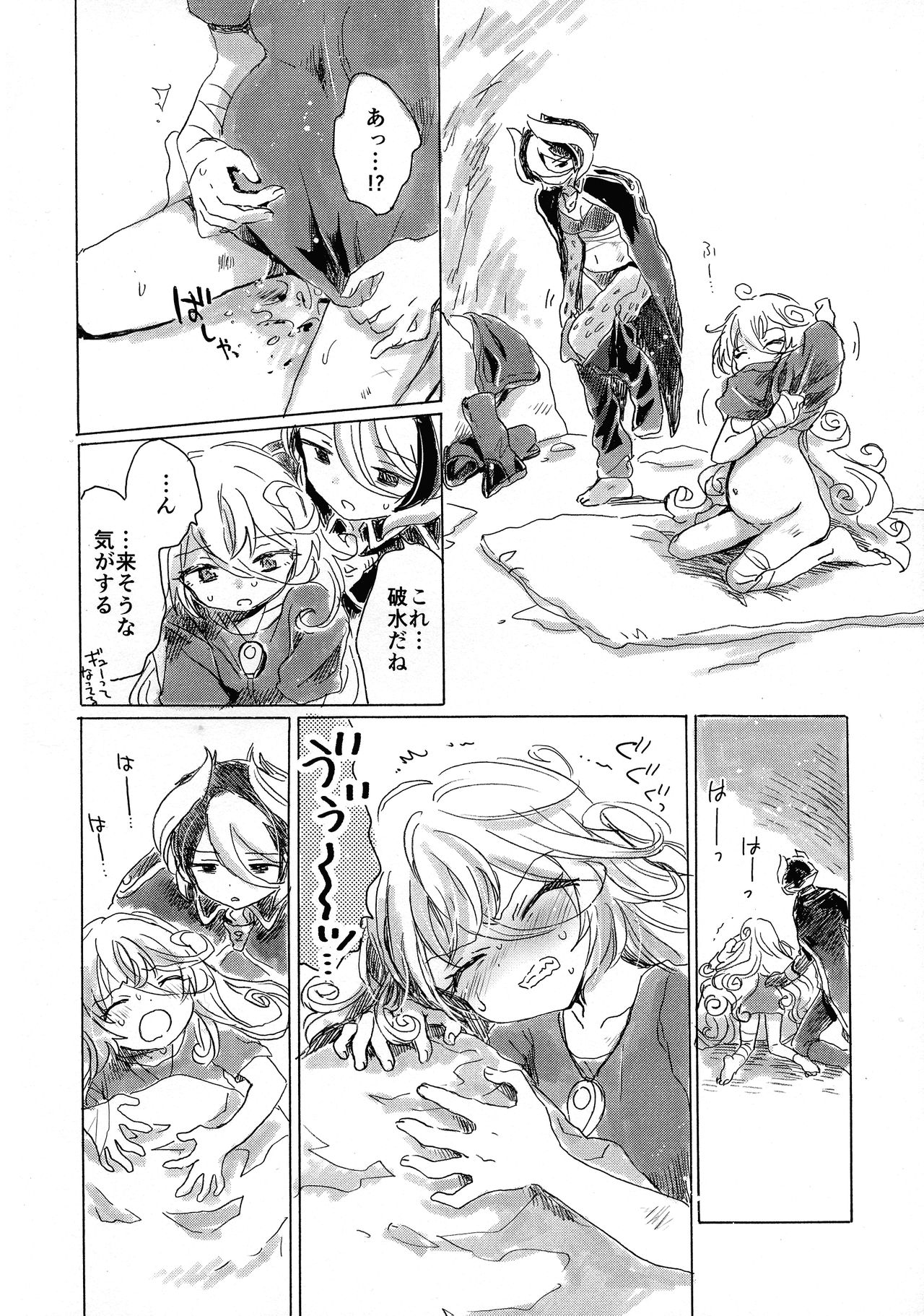 (C93) [Nyan Nyan Nyan! (Ogawa Hidari)] Inochi no Kakera (Made in Abyss) page 38 full