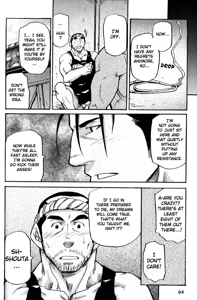 [MATSU Takeshi] CourierSpirit (Eng) page 22 full