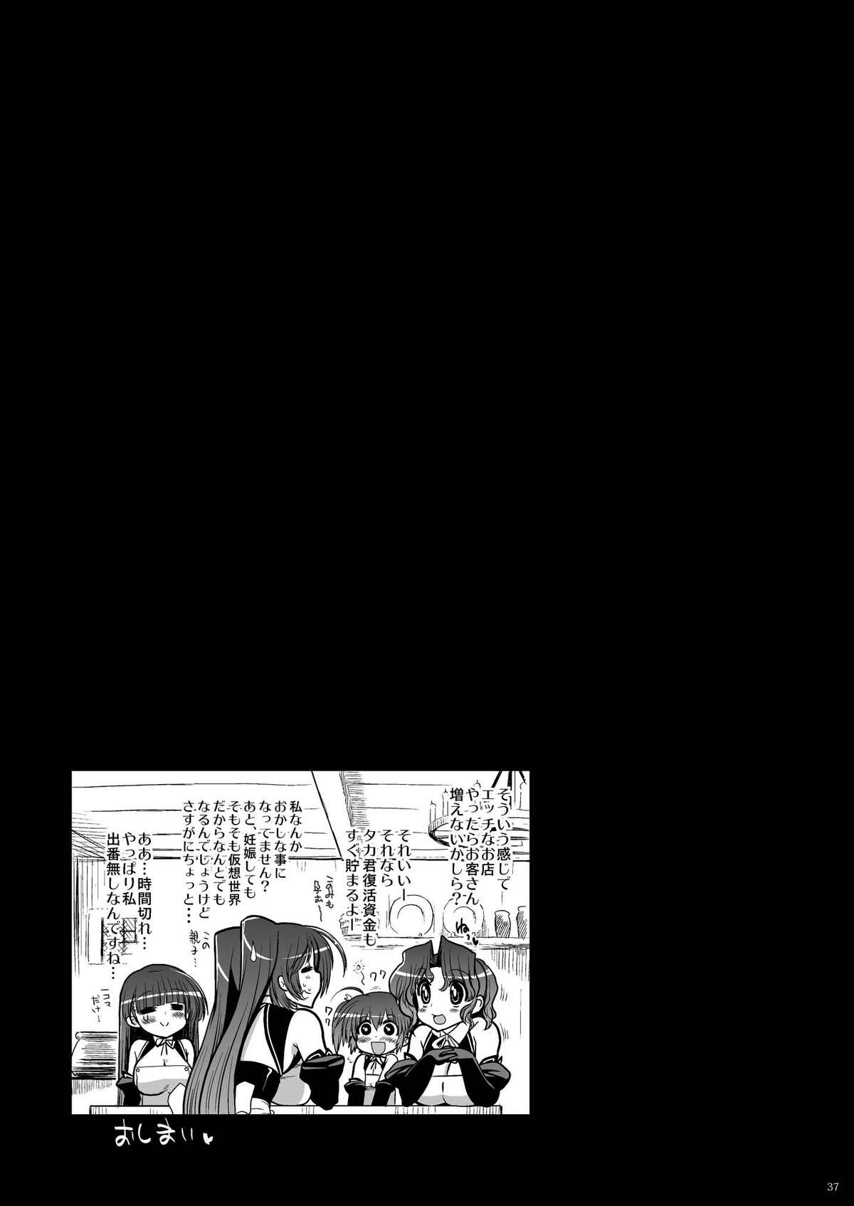 (C81) [Matsumoto Drill Kenkyuujo (Naganoon)] Mitsutsubo Injoku Settai - Hostgirl Kousaka Tamaki Dono Ana demo Goriyou kudasai - (ToHeart2) page 37 full