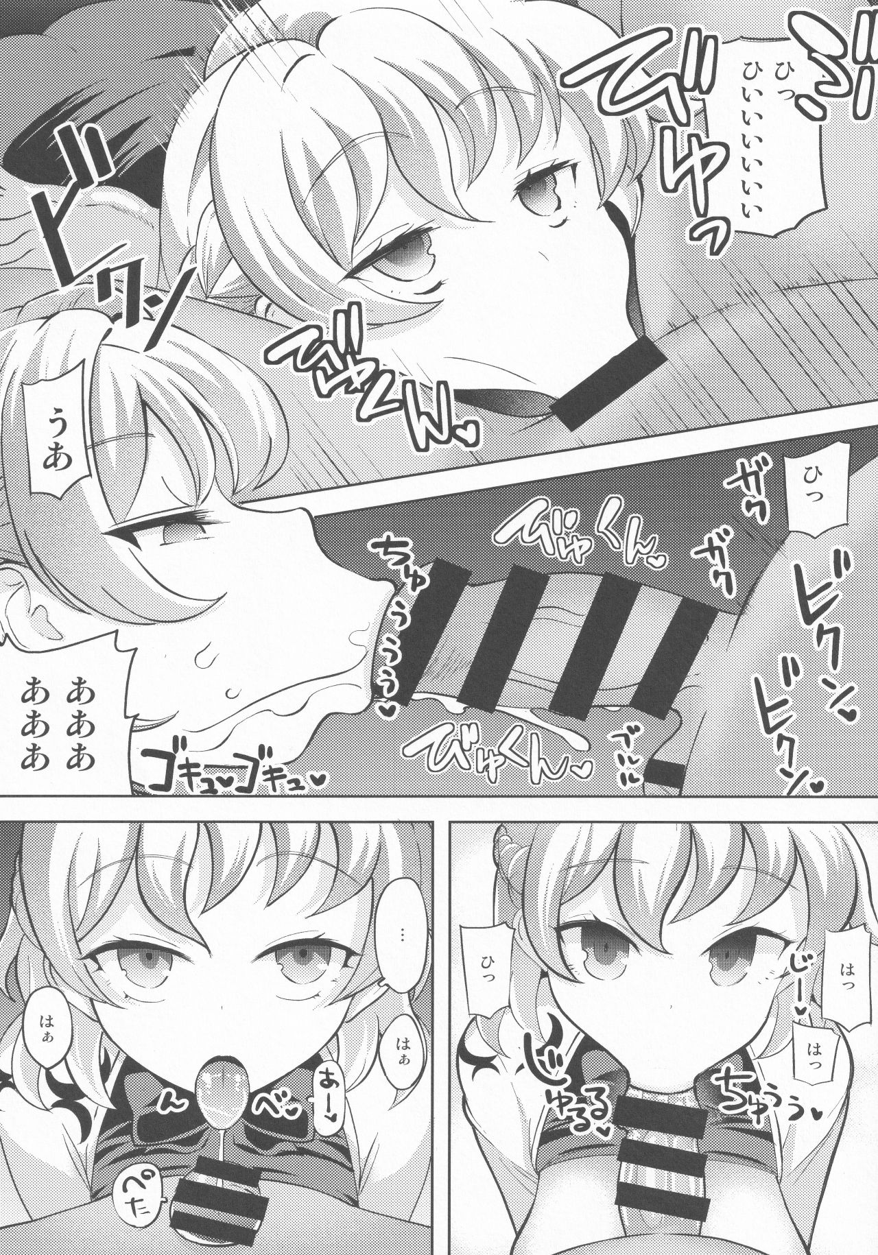 (Shuuki Reitaisai 6) [Himepuchitei (Hamaburicchi)] Rokujou Hitoma no Kankin Choukyou Kishin Sagume (Touhou Project) page 7 full