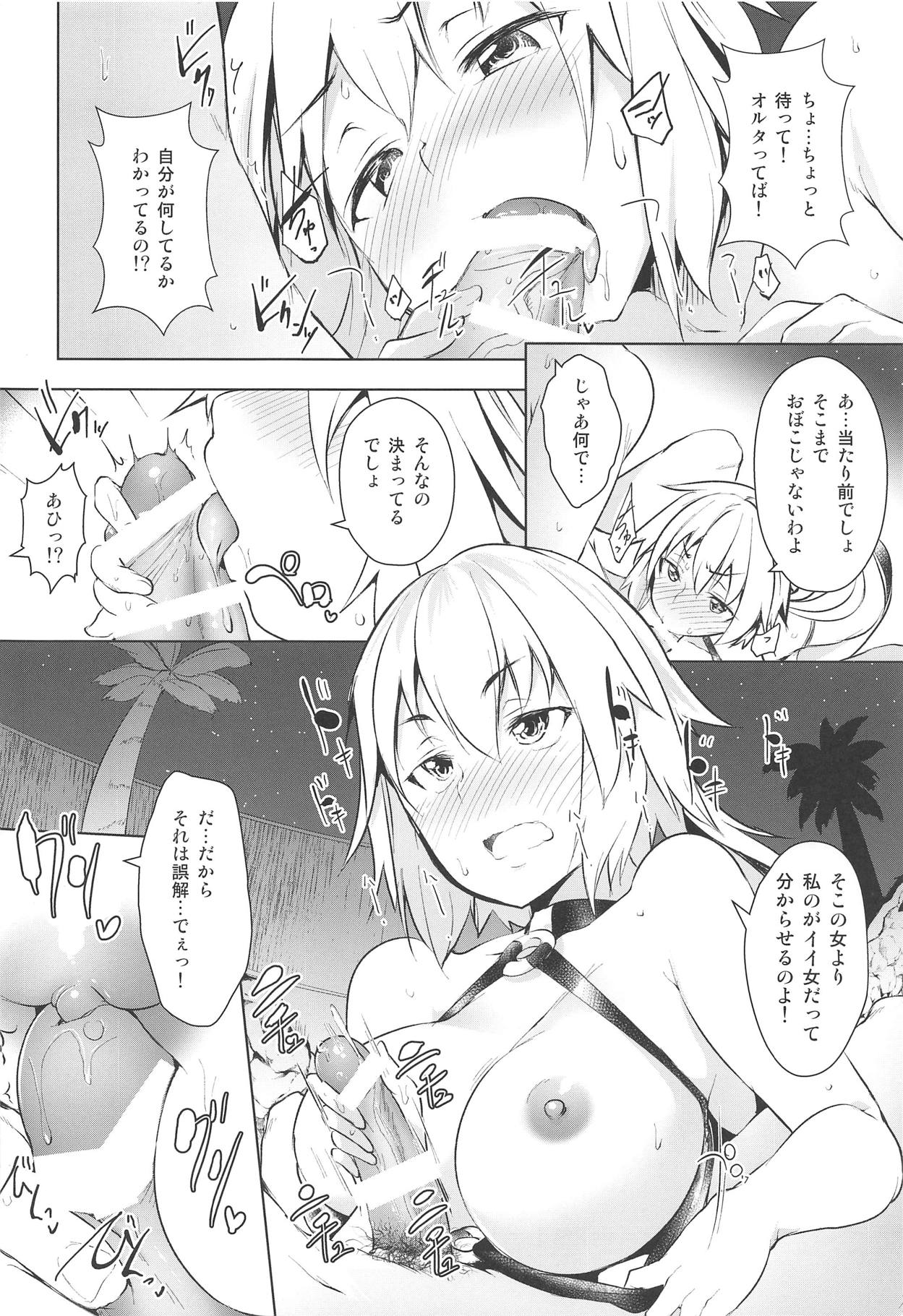 (C95) [Akikaze Asparagus (Aki)] LuluHawa Hot Spring (Fate/Grand Order) page 5 full