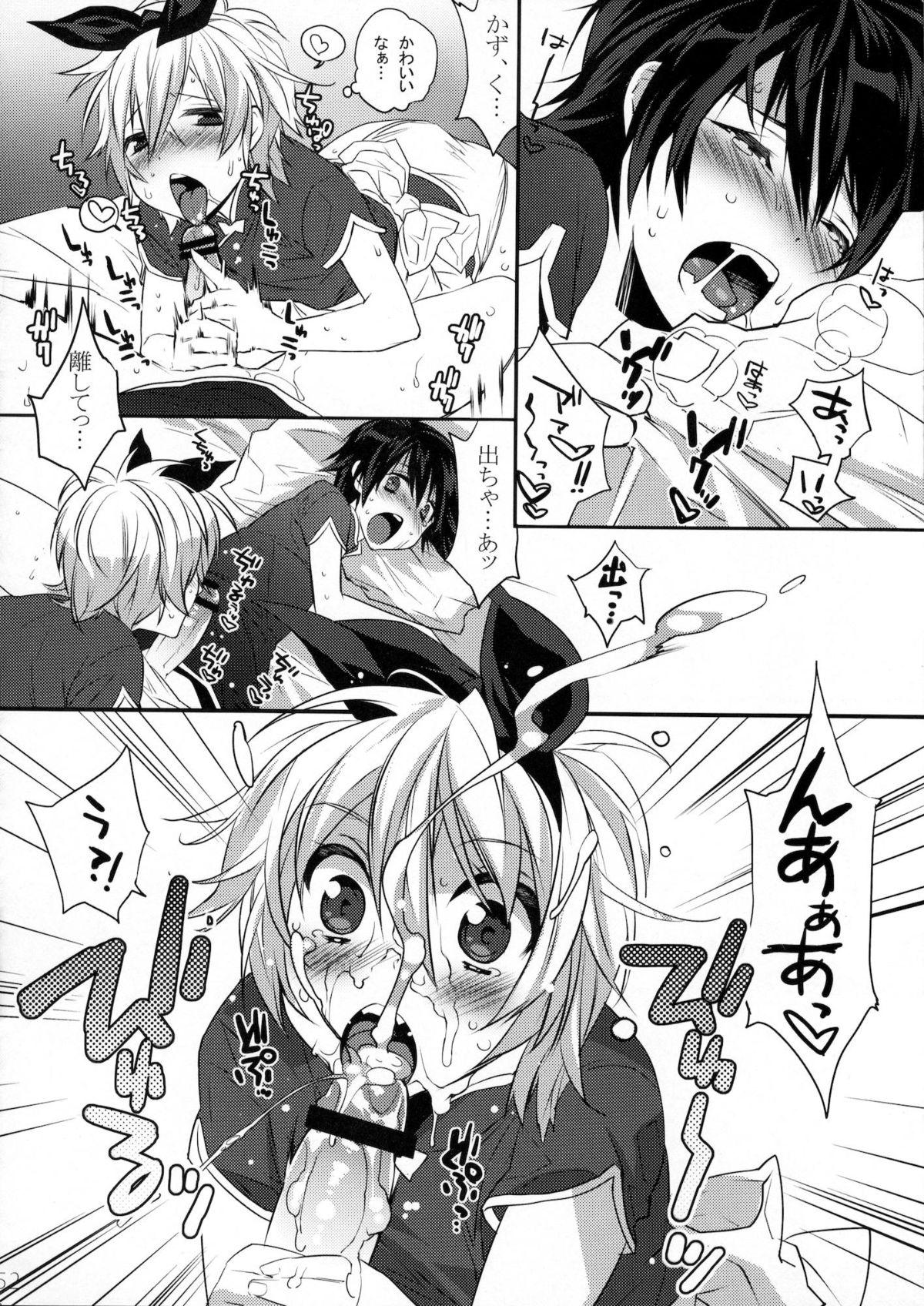 (C80) [Ash wing (Makuro)] Usanyan Complete page 51 full