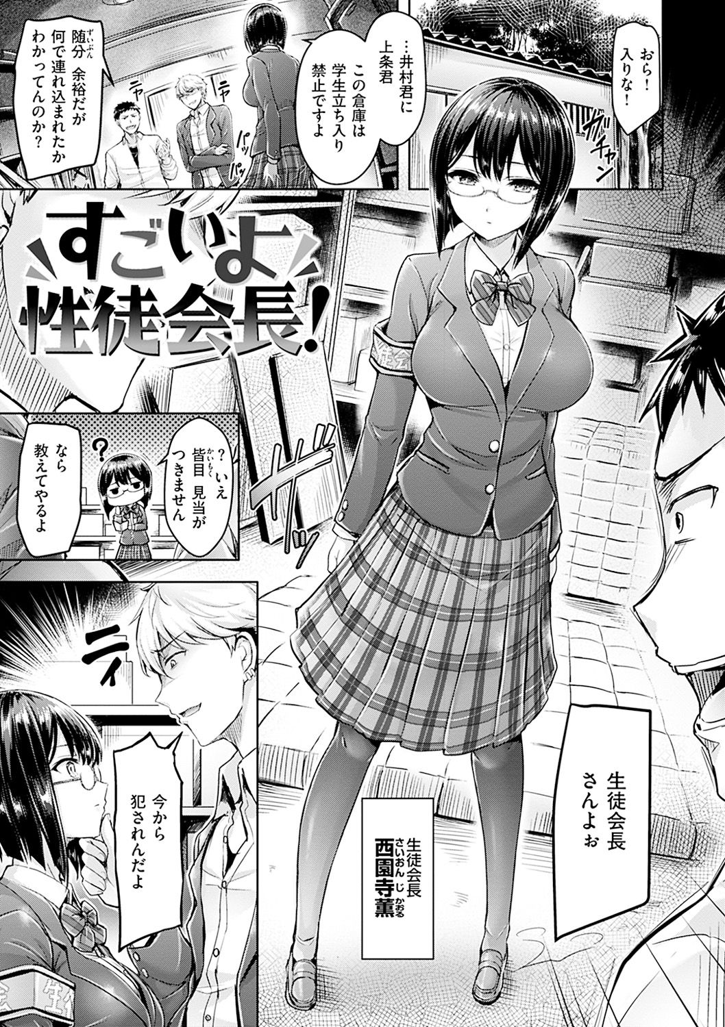 [Okumoto Yuuta] Hamechichi! - Let's Make Love Oppai! [Digital] page 185 full