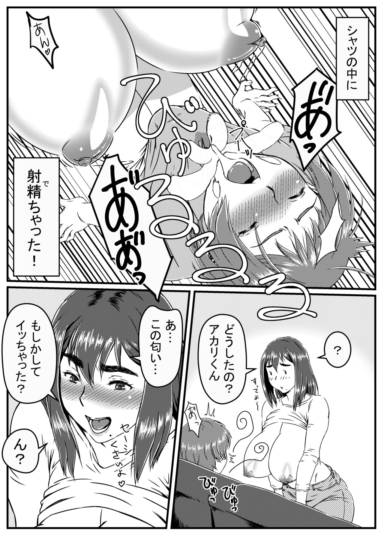 [Kingyo no Suisou] Yuki Akari ~Kyokon ni Oboreru Hitozuma~ page 11 full
