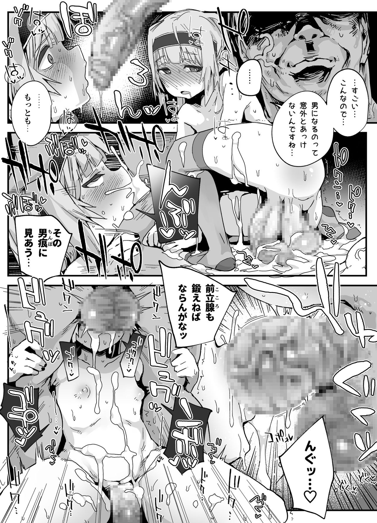 [PLATONiCA (Nyorubee)] Chinpo Okkiku Naritai Otoko no Musume to Onaho Ojisan page 9 full