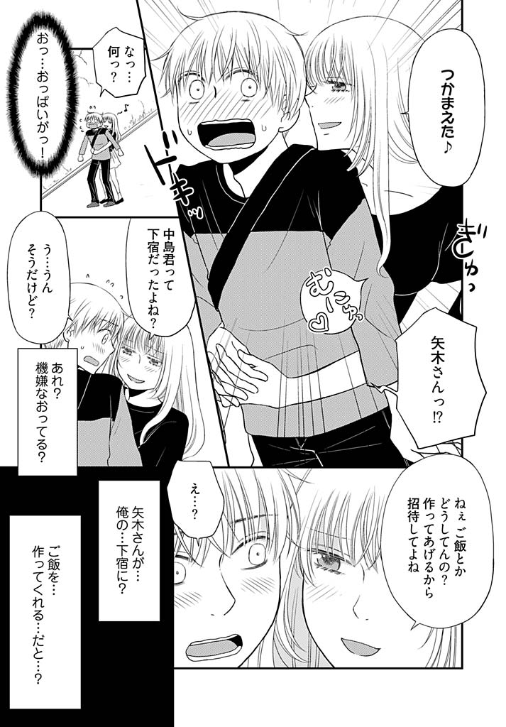 [Narinatsu Machi] Yorinuki Lucky Sukebe ~Yarisugi Jizou no Omotenashi~ 14 page 19 full