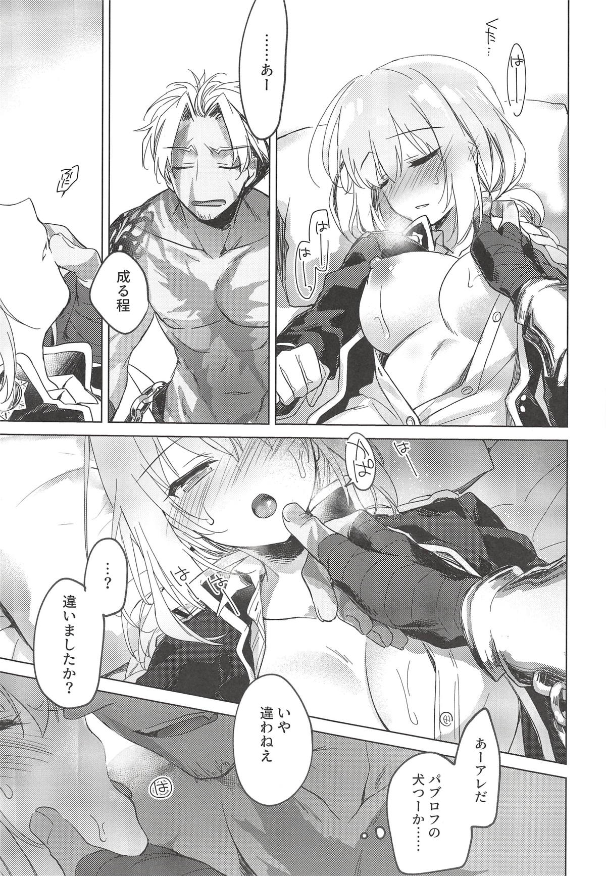 (C94) [FRAC (Motomiya Mitsuki)] Yoru no Ondo (Fate/Grand Order) page 6 full