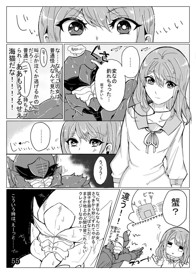 [PHOTONIX (Terashi)] 人外×少女本 [Digital] page 3 full