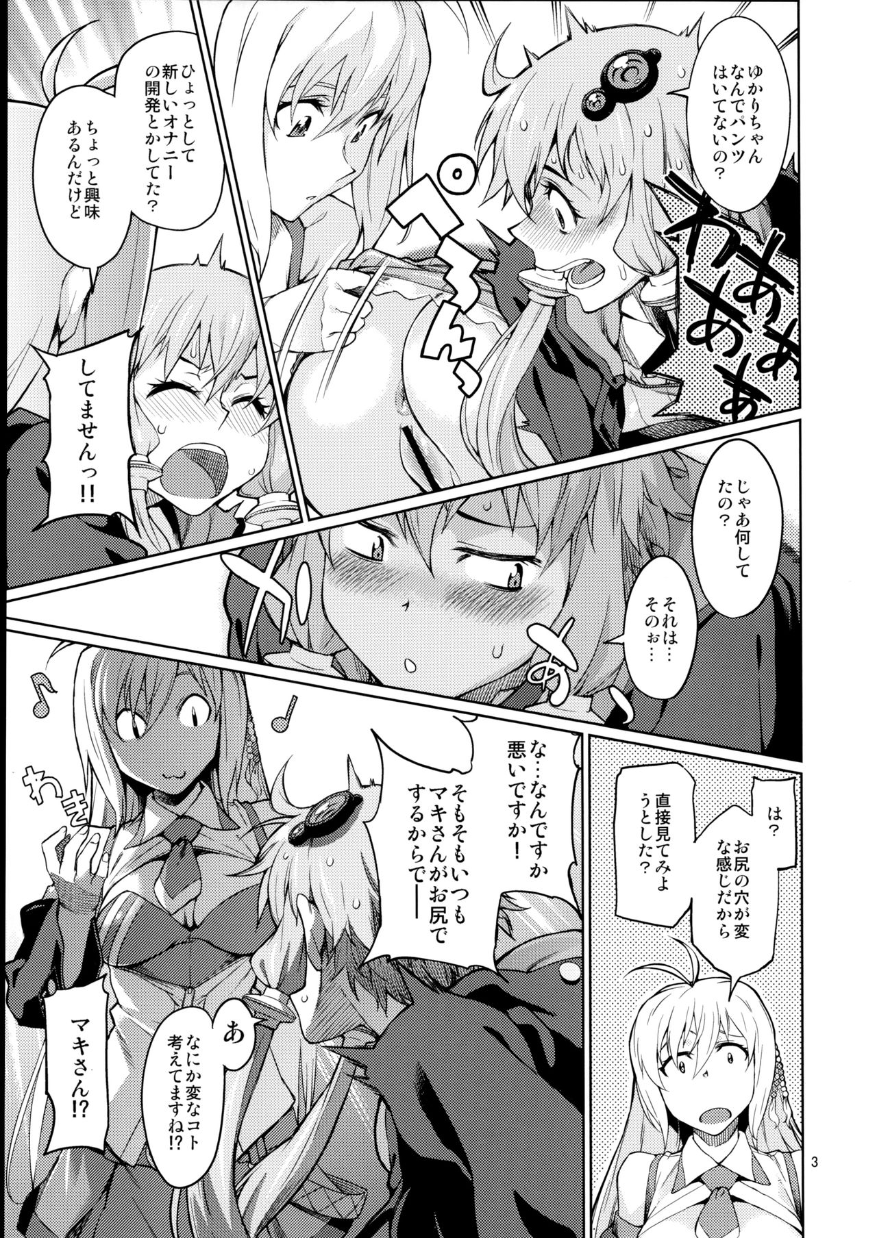 (C90) [Chotto Dake Aruyo. (Takemura Sesshu)] Y (VOCALOID) page 4 full