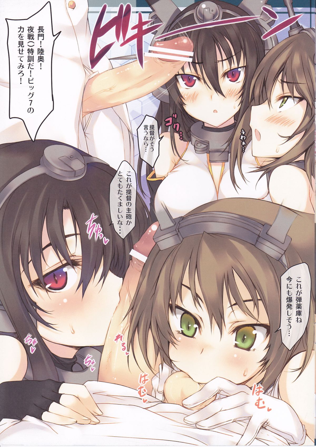 (C84) [Kurumaya (RoGa)] Senka Result ga Agatta Yo- (Kantai Collection) page 2 full