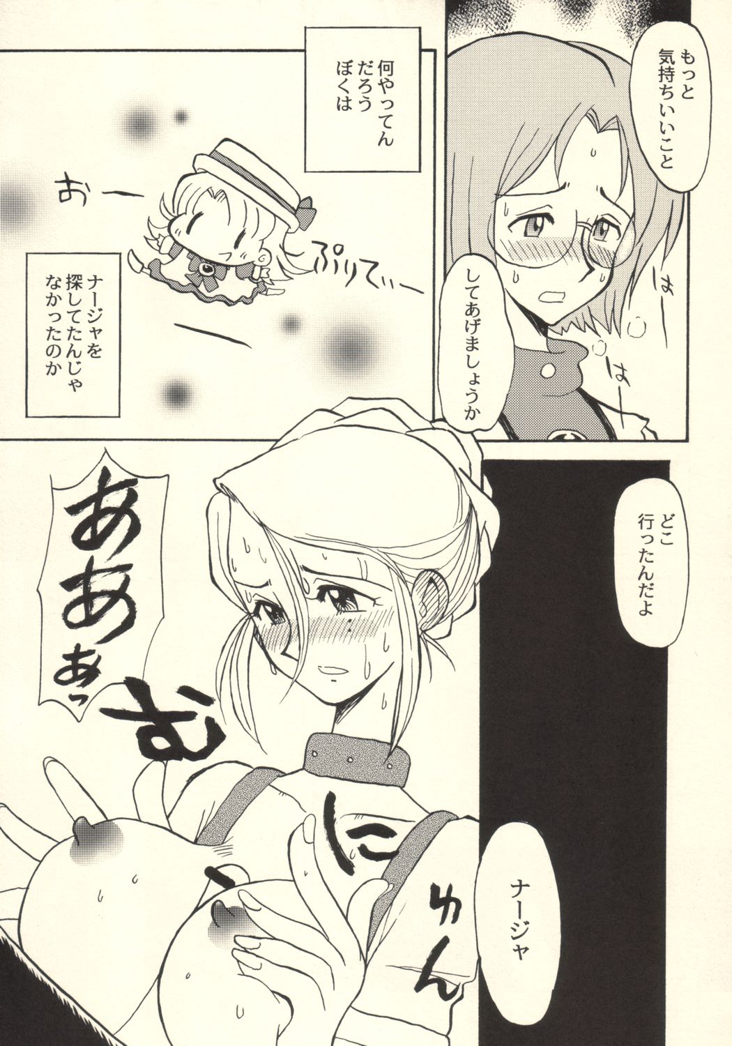 (CR33) [Cha Cha Cha Brothers, Rupinasu Touzokudan (Yokoyama Chicha)] Tanpopo Jiru (Ashita no Nadja) page 14 full