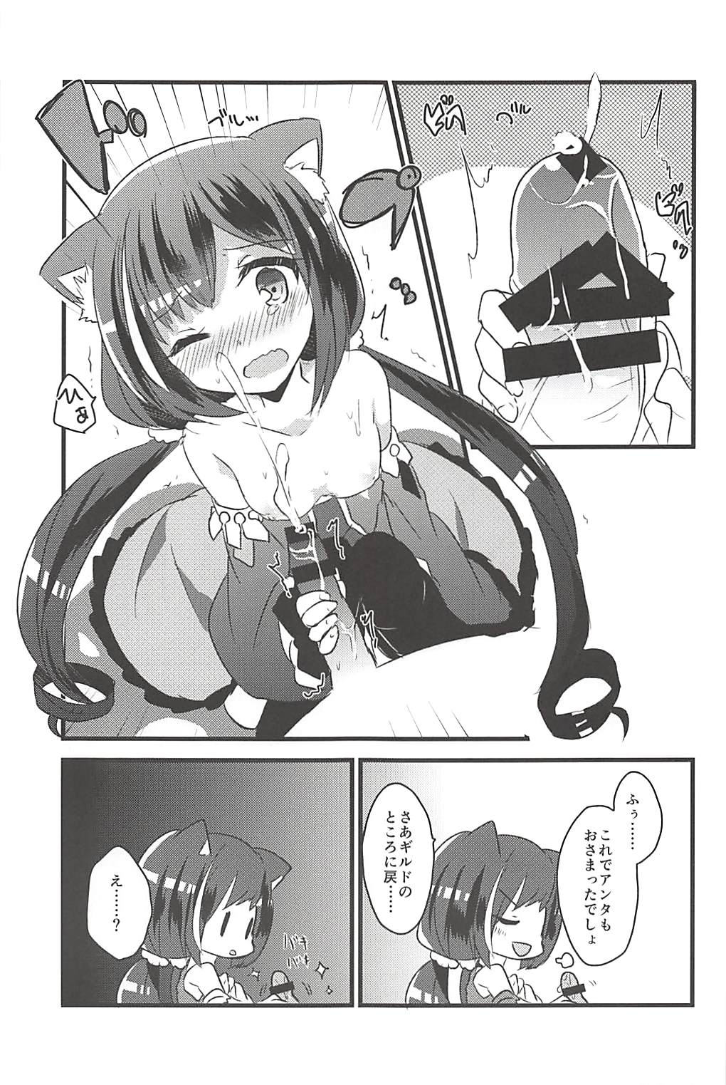 (C94) [Slime Kikaku (Kuriyuzu Kuryuu)] PriConne Konekone Re:Dive! (Princess Connect! Re:Dive) page 8 full