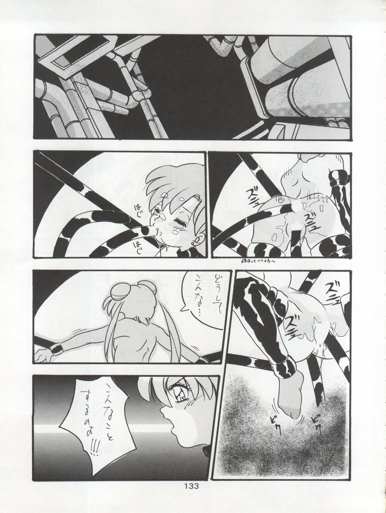 (C45) [Moriman Shoten (Various)] Katze 7 Joukan (Bishoujo Senshi Sailor Moon) page 134 full