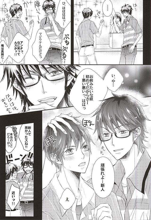 (SPARK10) [Tyobito (Bombe)] Koisuru Takkyuubin (Daiya no Ace) page 12 full