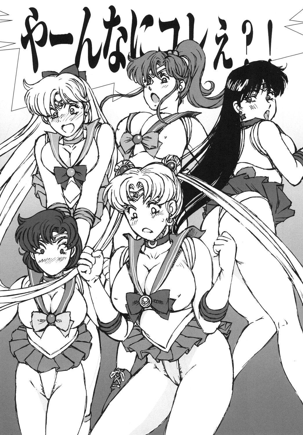 (C86) [Rippadou (Liveis Watanabe)] Nugasareta Sailor Fuku Senshi wa Suki desu ka? (Bishoujo Senshi Sailor Moon) page 8 full