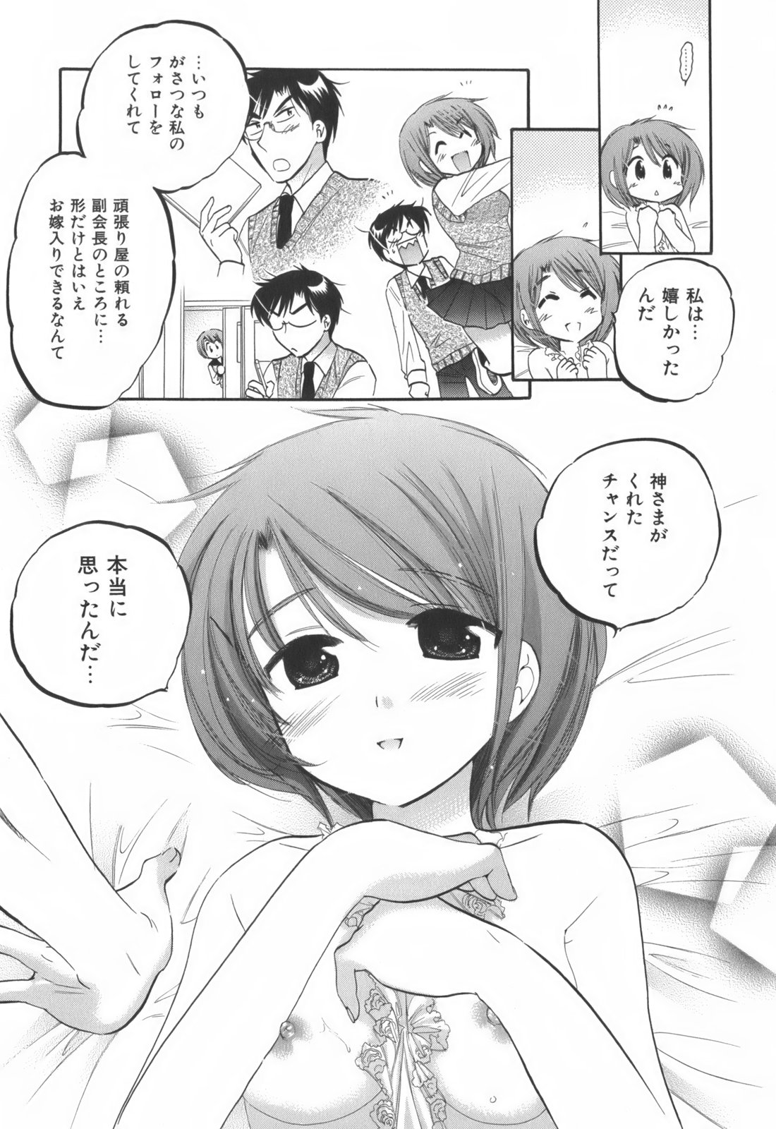 [Nakata Yumi] Okusama wa Seitokaichou page 24 full