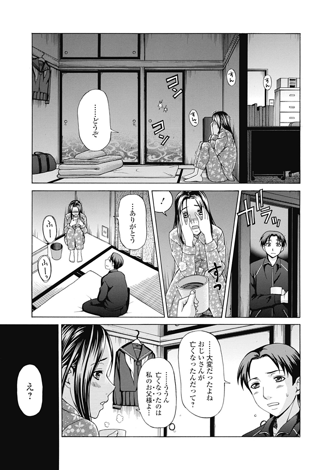 [Shiraishi Nagisa] Nikuhida no Kioku [Digital] page 49 full