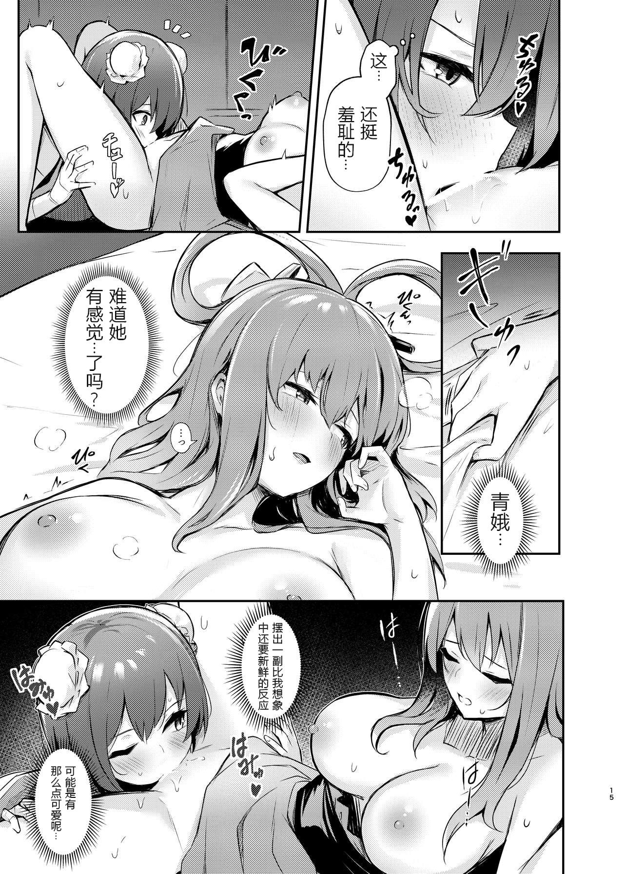 [Bochi Bochi no Ki (Borusiti)] Kasen-chan no Jasen Rouraku Challenge (Touhou Project) [Chinese] [WTM直接汉化] [Digital] page 14 full