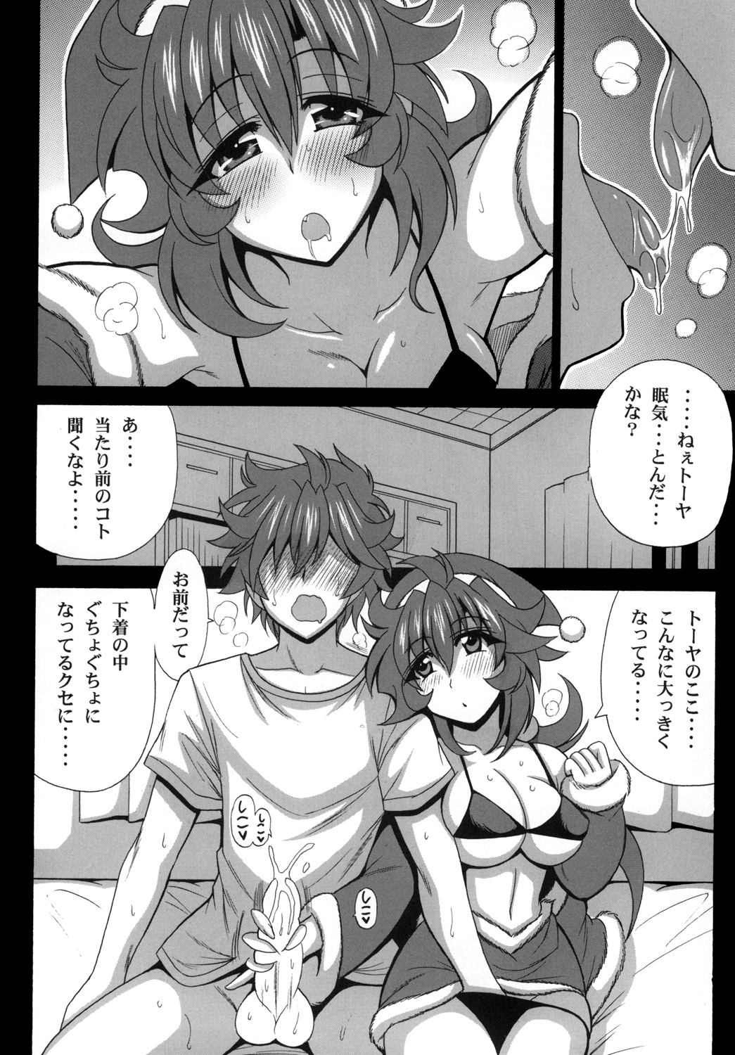 (C93) [Leaz Koubou (Oujano Kaze)] Kono Yoru o Suberu Mono ni Shukufuku o! 6 (Super Robot Wars) page 10 full