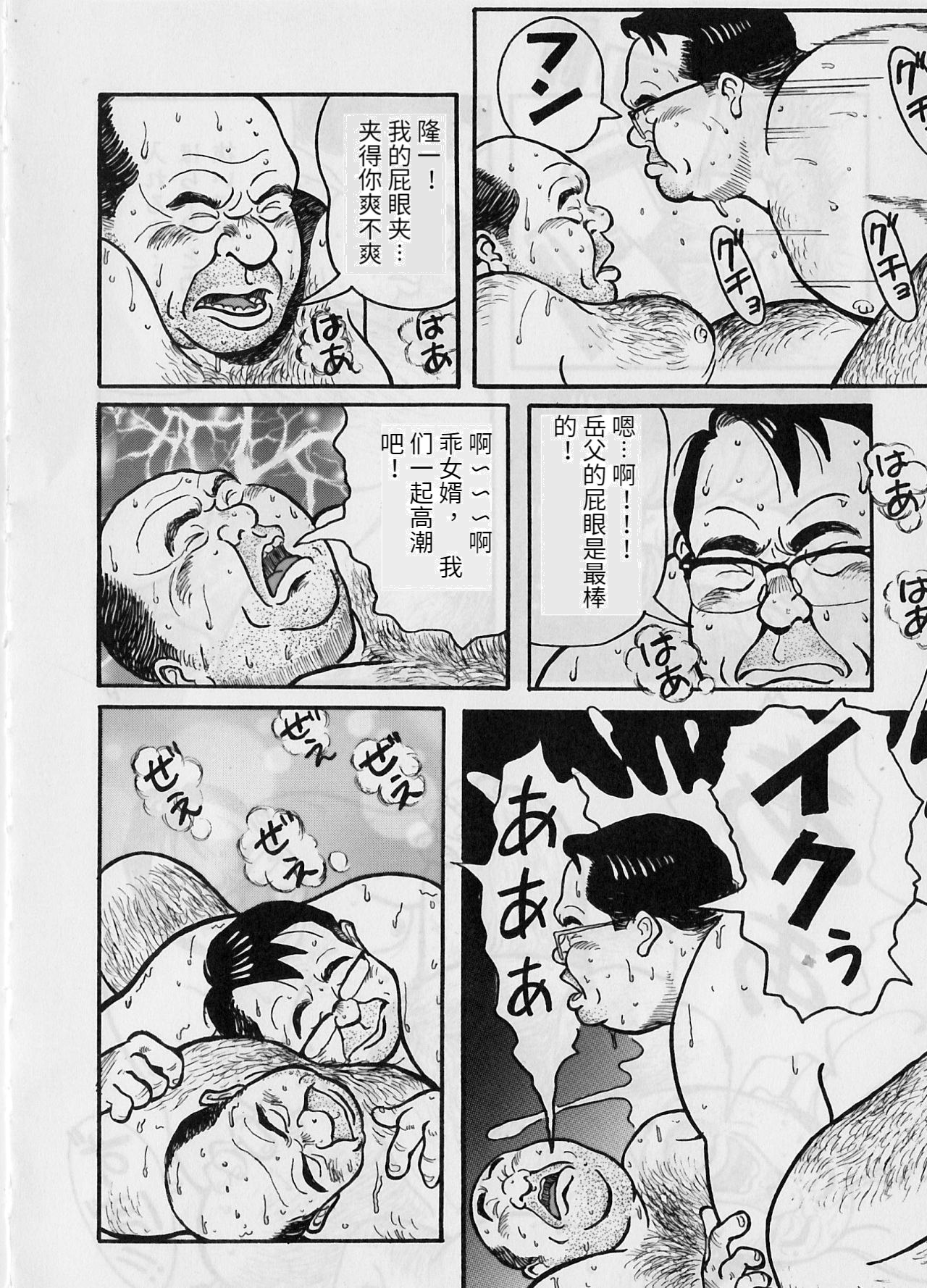 [Pontaro] Darenimoienai [Chinese] page 7 full