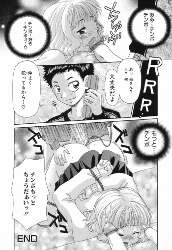 [Anthology] Kindan Kanin Vol. 11 Itokokan - page 22