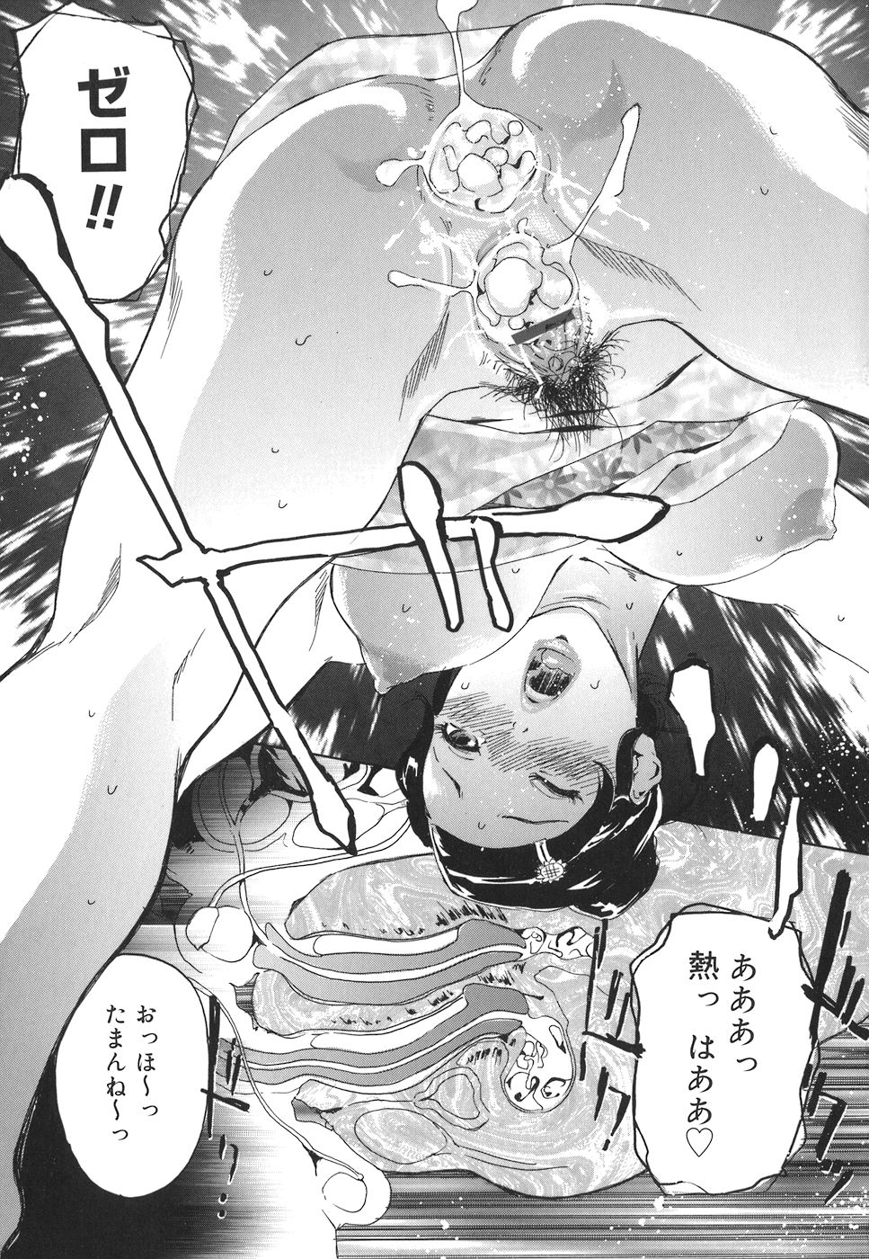 [Clone Ningen] Arcadia page 29 full