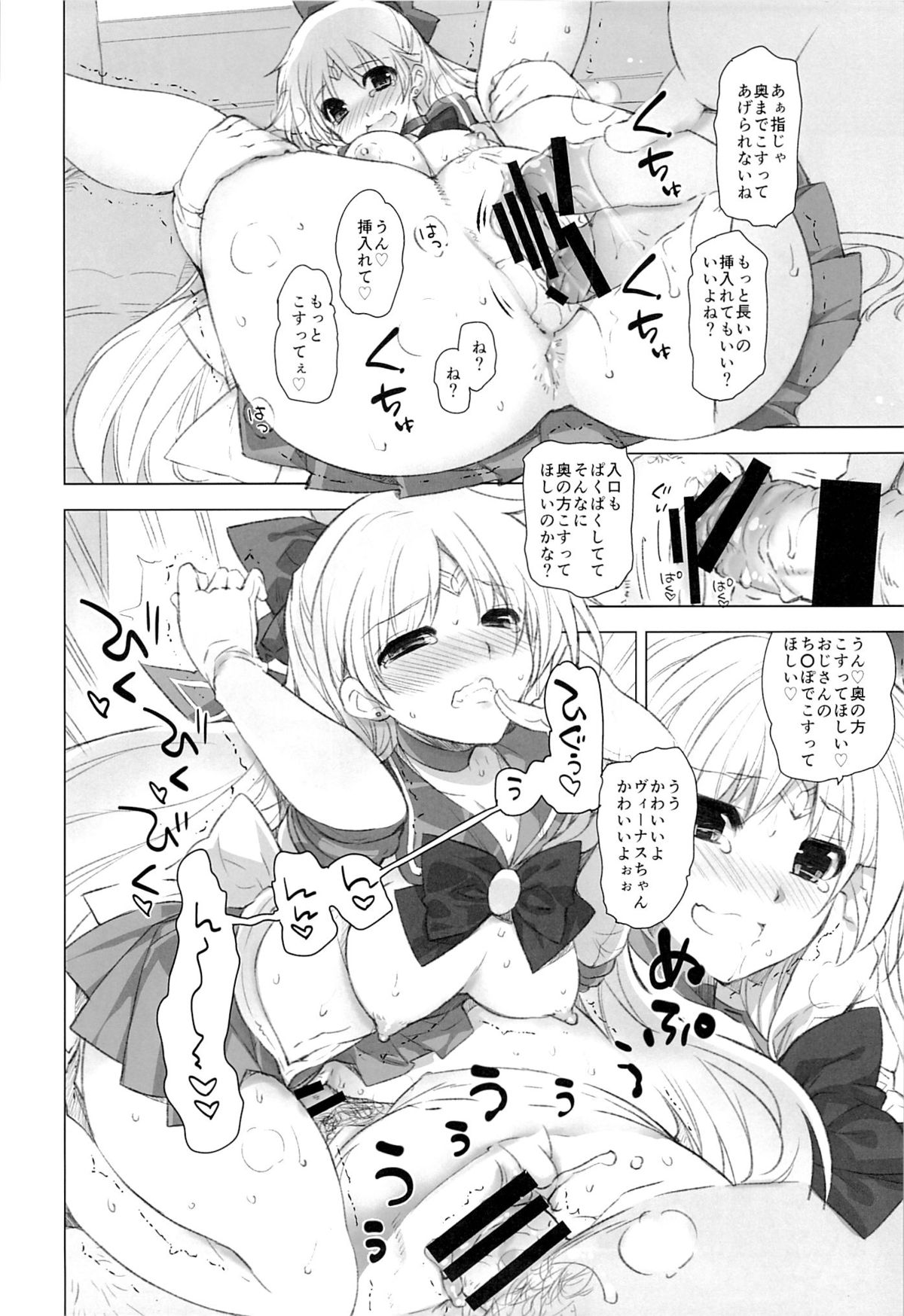 (C86) [HIYOKO CROWN (Shinano Yura)] Aino Minako XX-sai to Car Sex (Bishoujo Senshi Sailor Moon) page 13 full