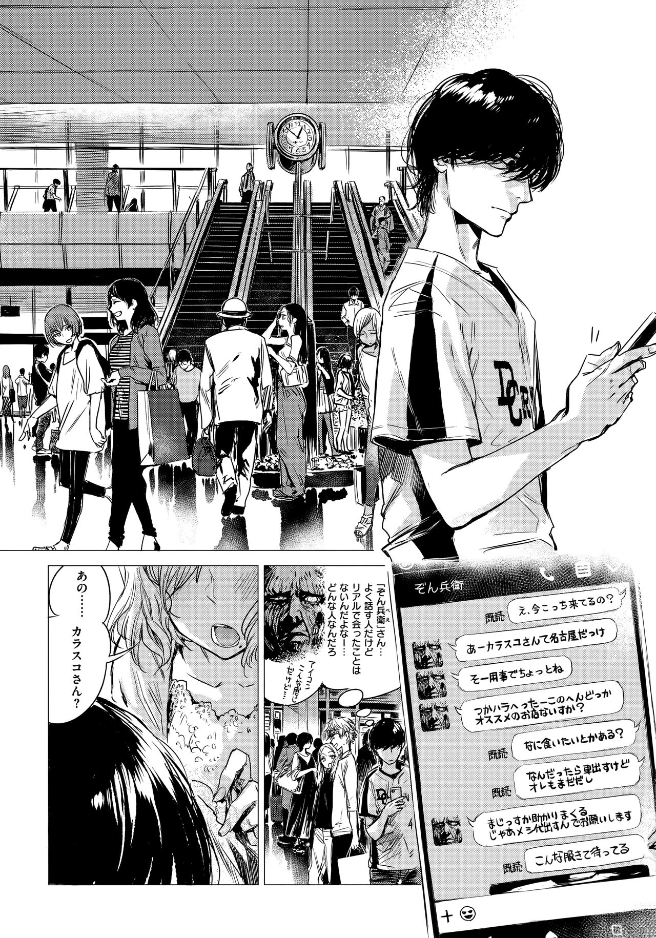 [Ikuhana Niiro] Ikujitsu page 30 full