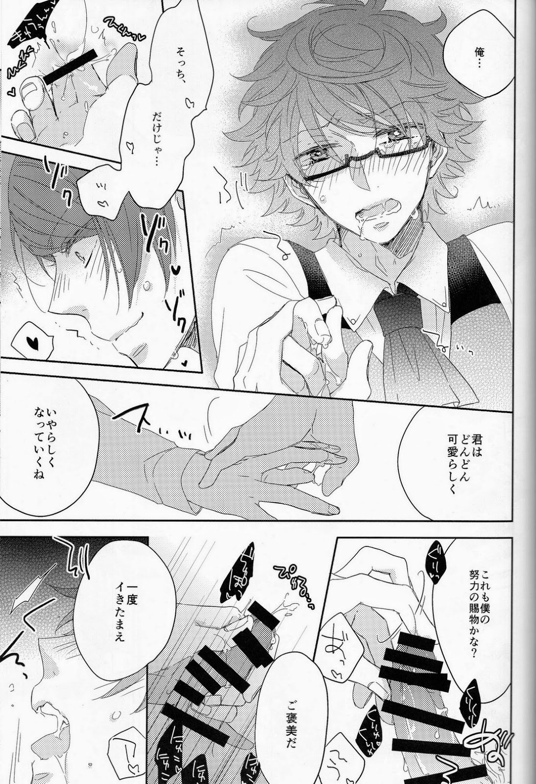 (Shoku no Kyouen) [CHOCOLAT (Izumi Kureha)] Koko kara wa Himitsu no Jikan desu. (Tokyo Ghoul) page 14 full
