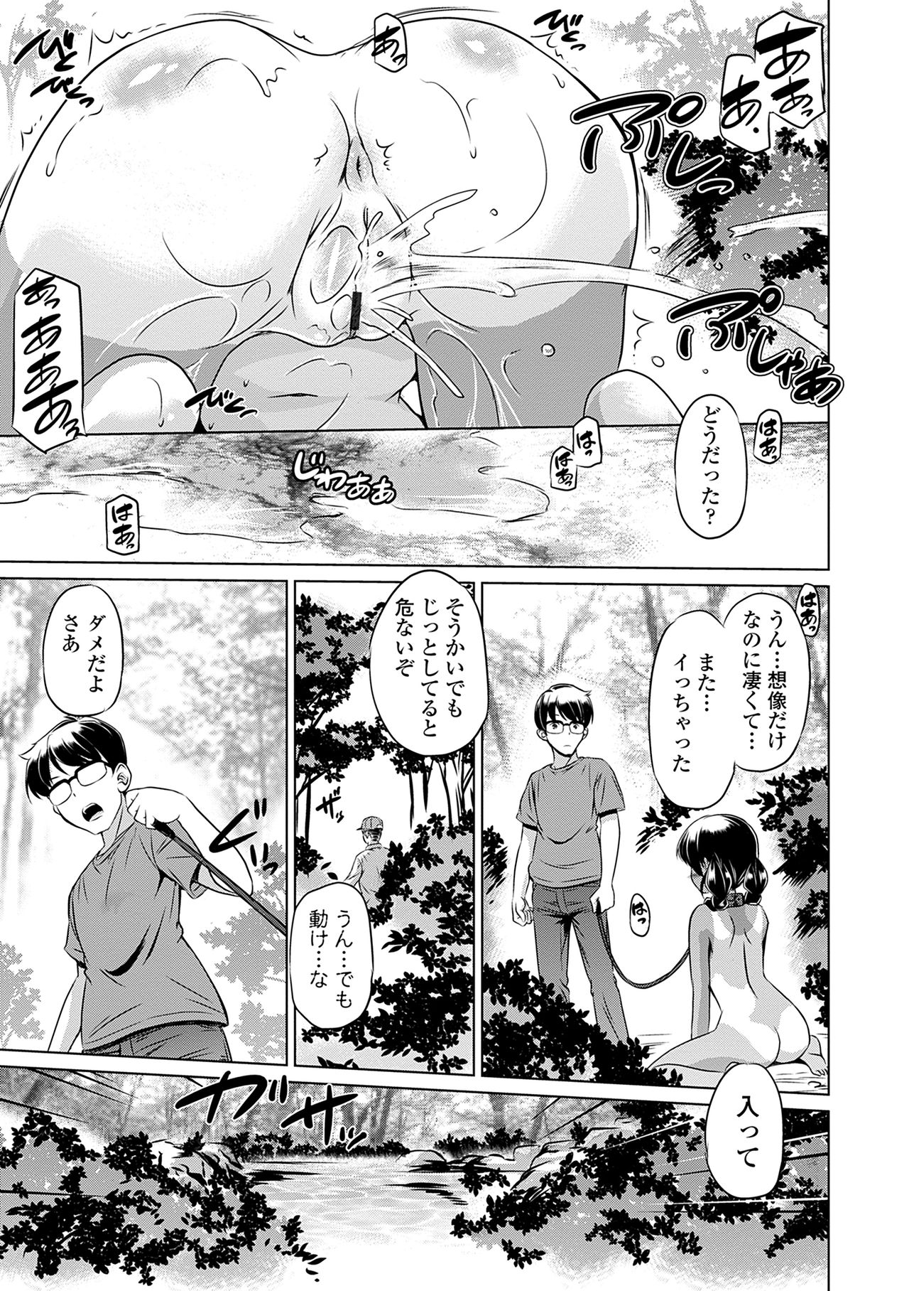 [Taishinkokuoh Anton] Chiisakuttemo Ikeru no yo [Digital] page 15 full