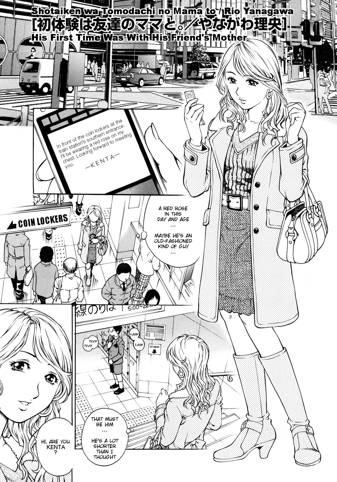 [Yanagawa Rio] Shotaiken wa Tomodachi no Mama to | His First Time Was With His Friend's Mother (Comic Masyo 2008-04) [English] [HT Manga] page 1 full