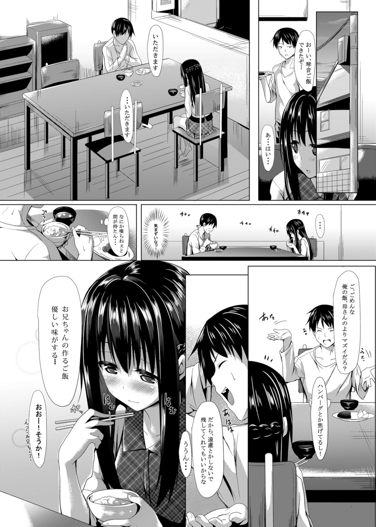 [Aa Doushiyou (Pi-ko)] Shuukan Limit [Digital] page 8 full