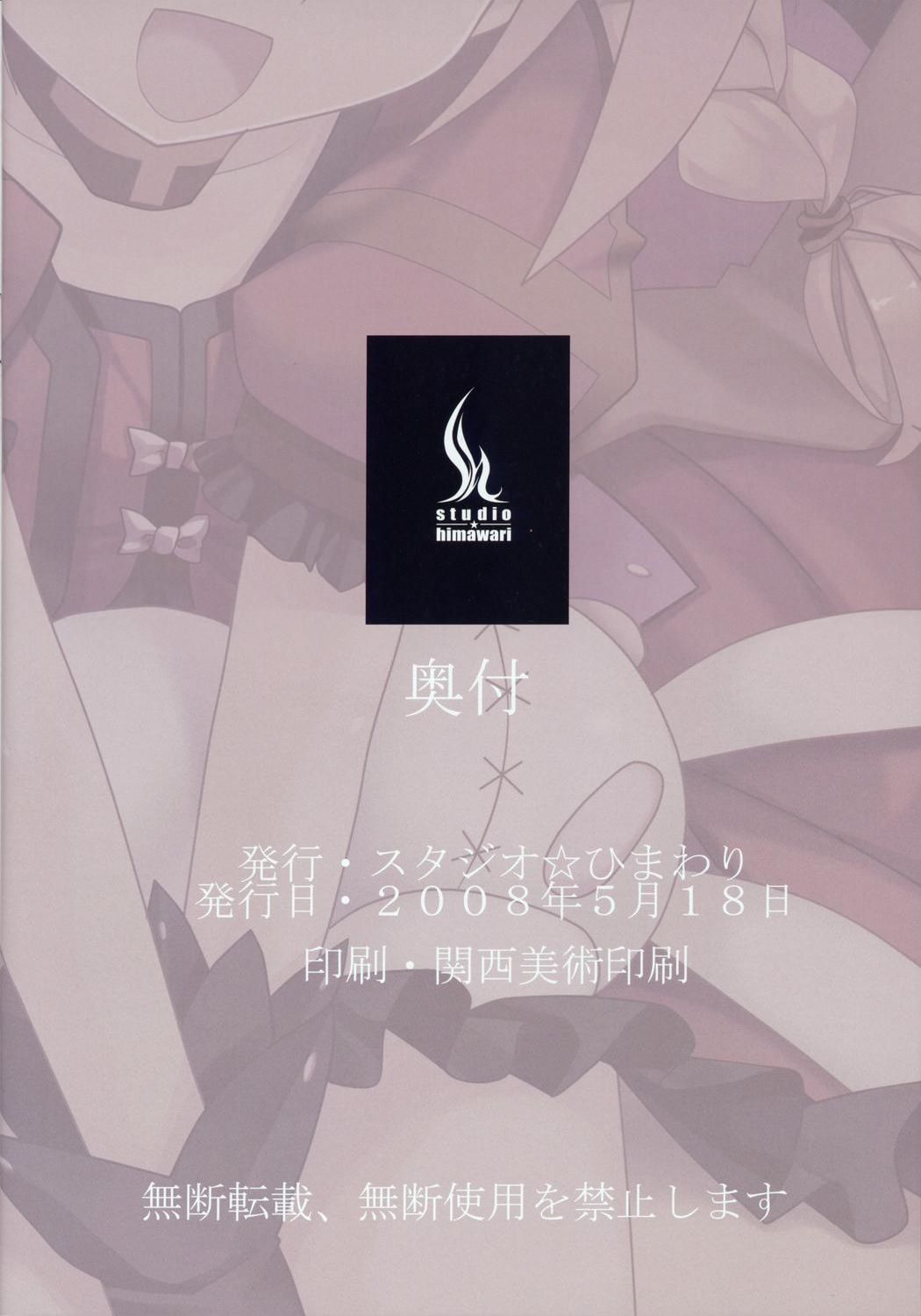 (Lyrical Magical 4) [STUDIO HIMAWARI (Himukai Kyousuke)] Vita-san to Issho!! (Mahou Shoujo Lyrical Nanoha) page 19 full