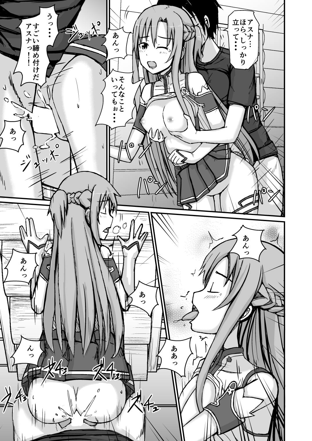 [Odoru Kawaguchitei (Kawaguchi Kazuma)] Silica Asuna (Sword Art Online) page 10 full