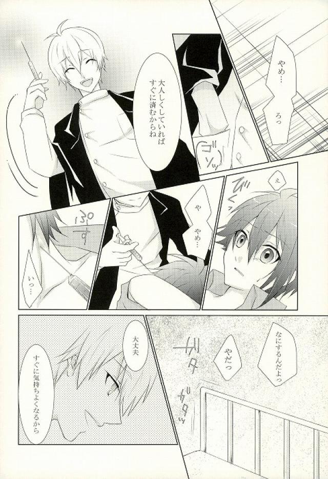 (TOP OF THE STAGE) [Alto ★ Sapuri (Kaito)] Onii-chan to no Asobikata (IDOLiSH 7) page 5 full