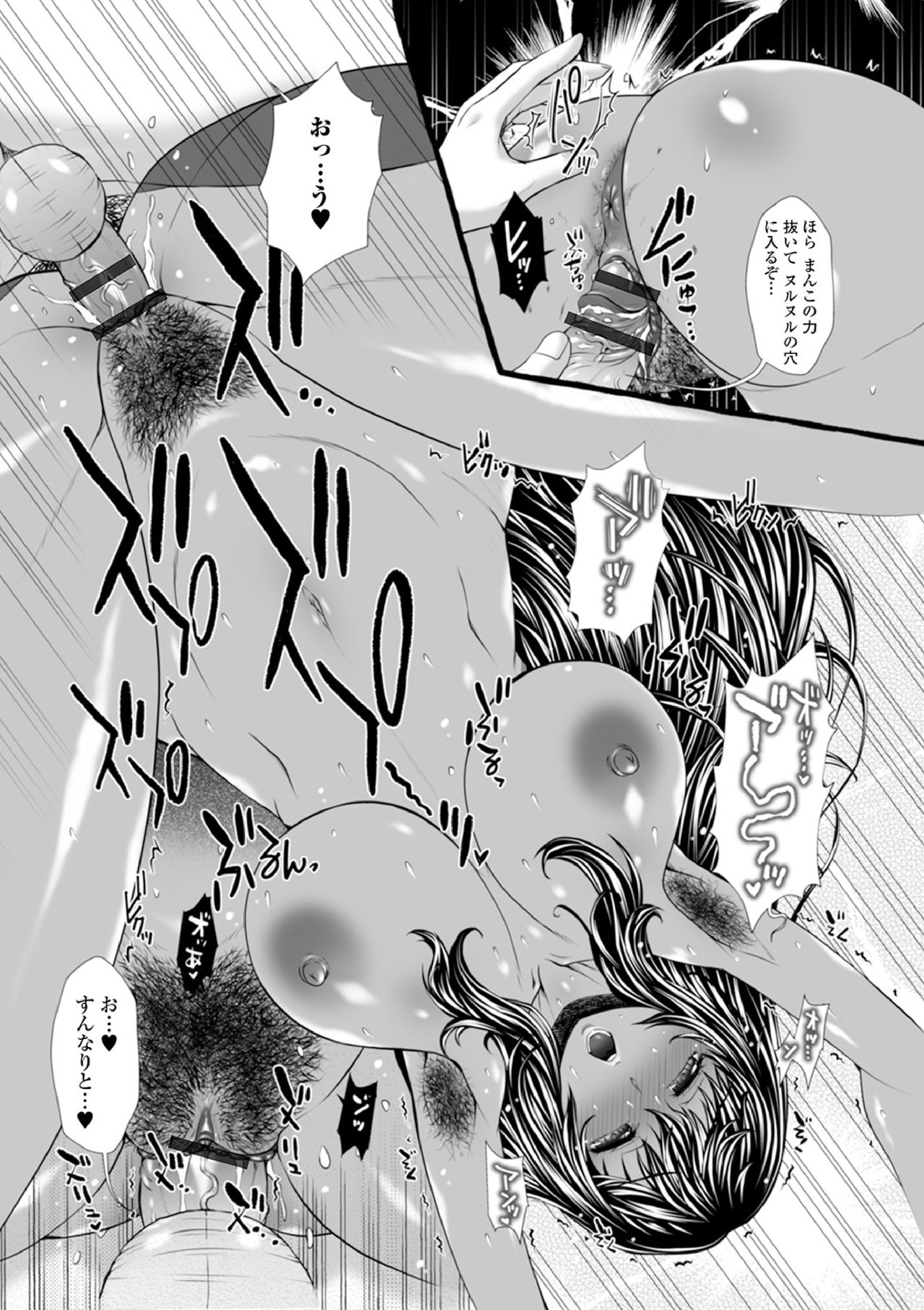 [Anthology] Ougon no Sonata XXX Sono Hachi [Digital] page 39 full