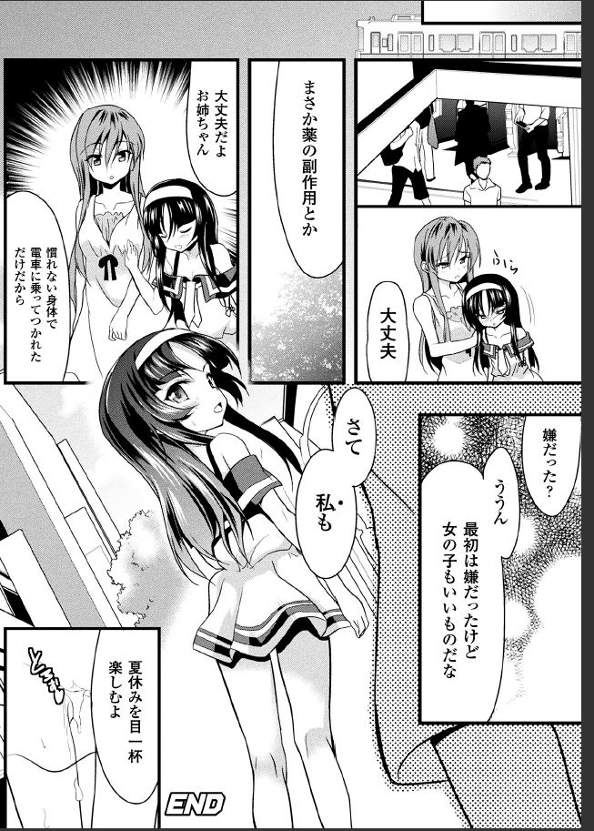 [Lolicon Trap(Ippon)] Kaisoku Kyuukou Kyousei Fuck (2D Comic Magazine Seitenka Shita Ore ga Chikan Sarete Mesu Iki Zecchou! Vol.2) [Digital] page 20 full