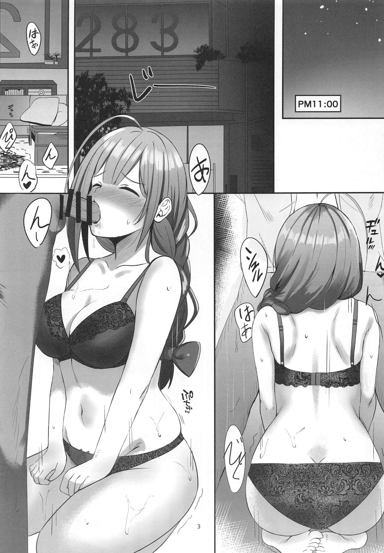(C96) [Hakuhoukoubou (Koukoku)] Saiminjutsu Kakeraretara Shikatanai desu yo ne (THE iDOLM@STER: Shiny Colors) page 2 full