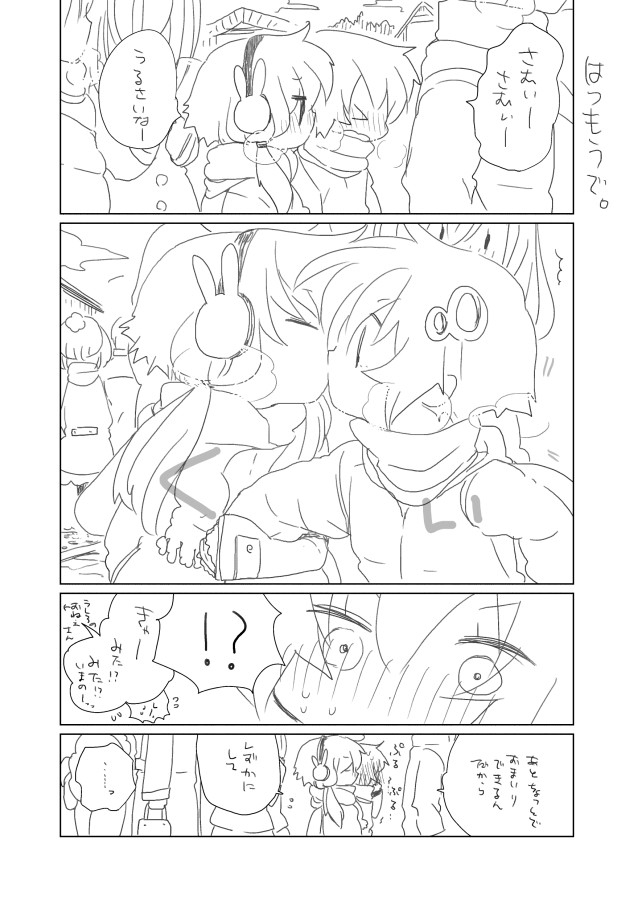 [we53] Nenshi no Yuzuki (VOCALOID) page 1 full