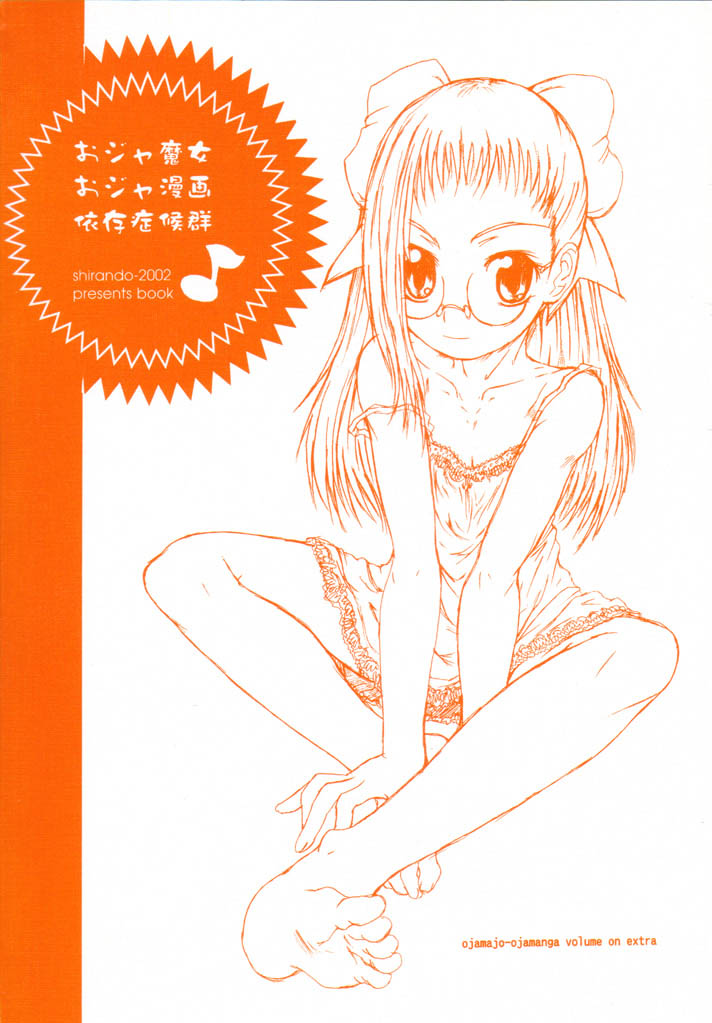 [Shirando] Ojamajo Ojamanga vol.1 extra (Ojamajo Doremi) [Lolicon] page 45 full